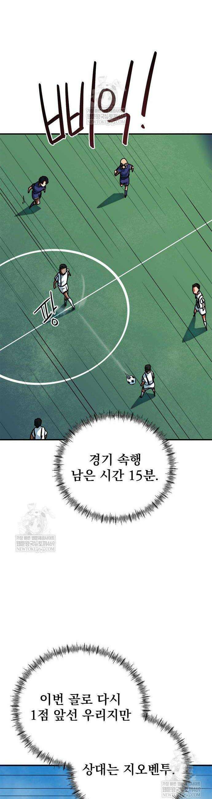 축구천재로 오해받는 중입니다 54화 8