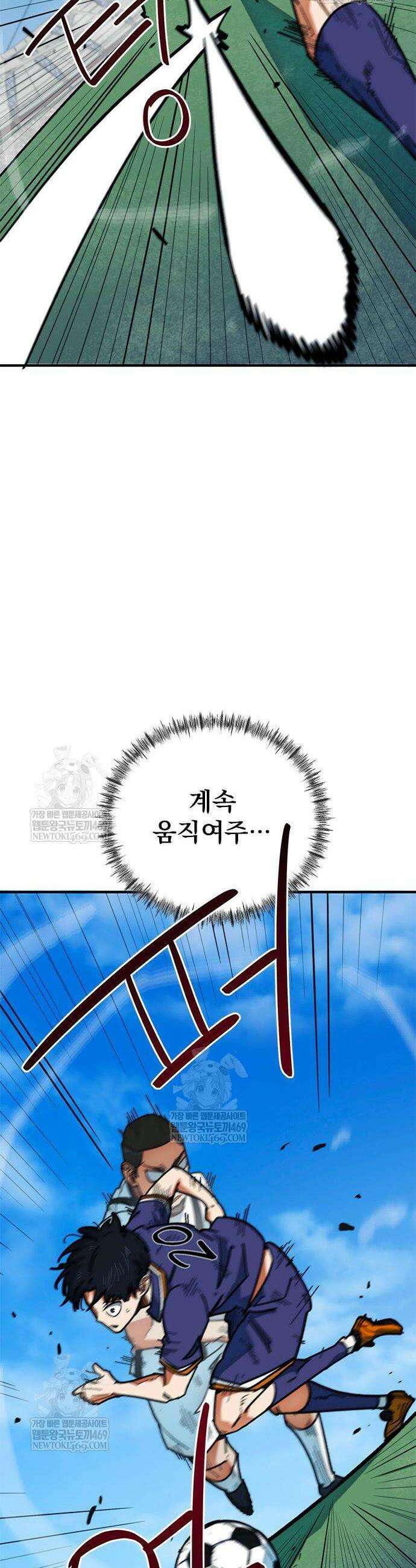 축구천재로 오해받는 중입니다 54화 10