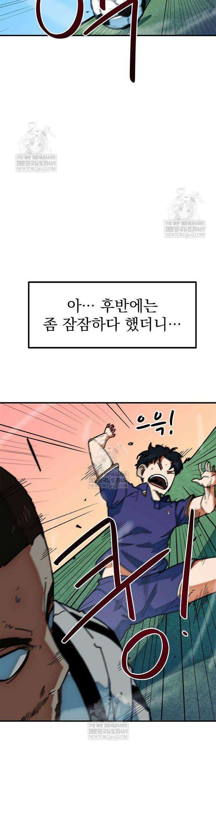 축구천재로 오해받는 중입니다 54화 11