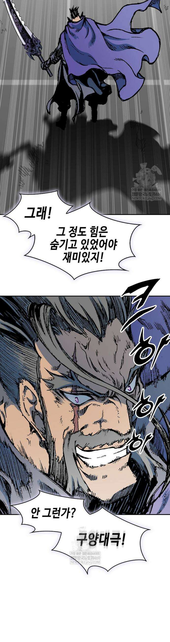 전왕전기 235화 4