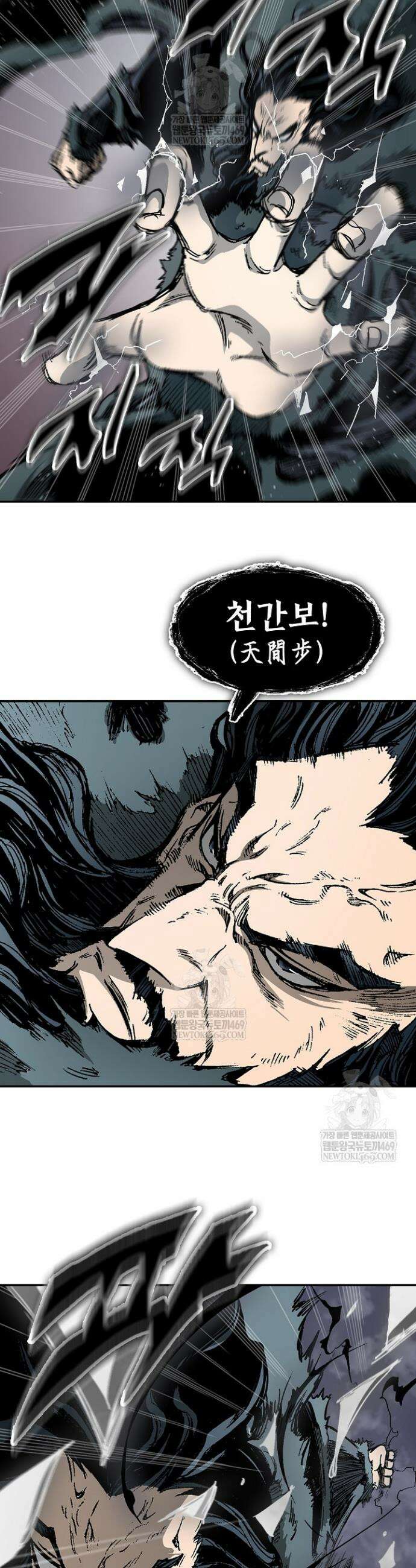 전왕전기 235화 6