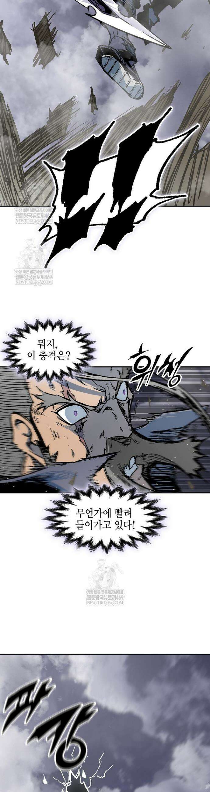 전왕전기 235화 8