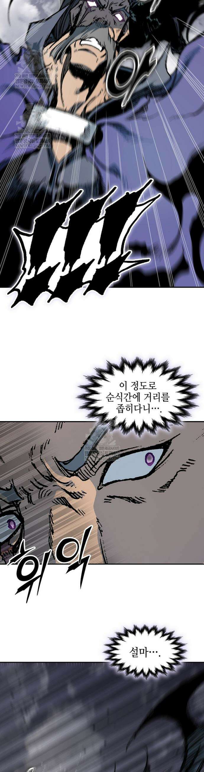 전왕전기 235화 11