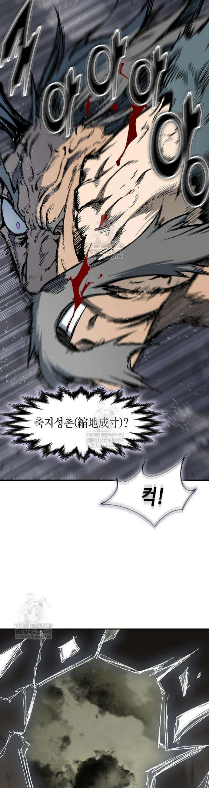 전왕전기 235화 12