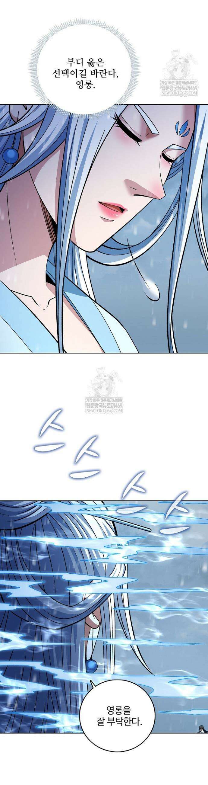 절세무신 672화 5