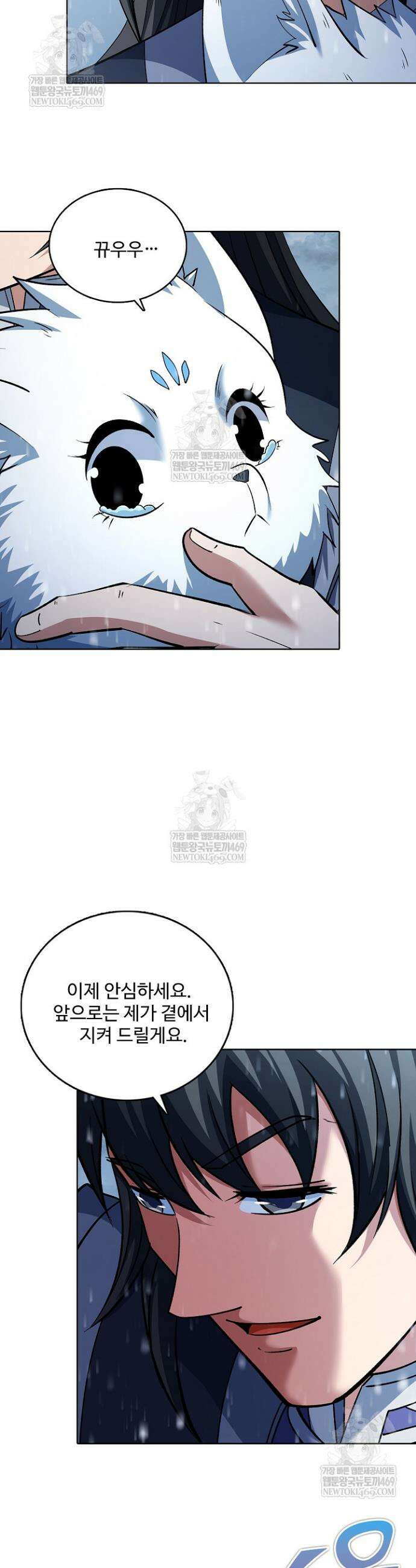 절세무신 672화 7
