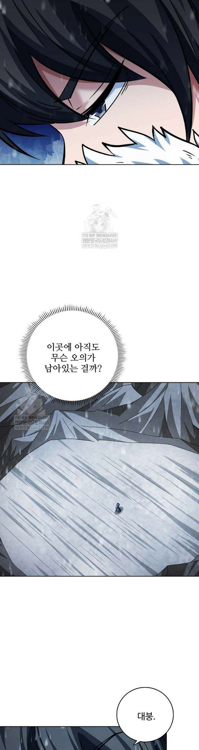 절세무신 672화 9