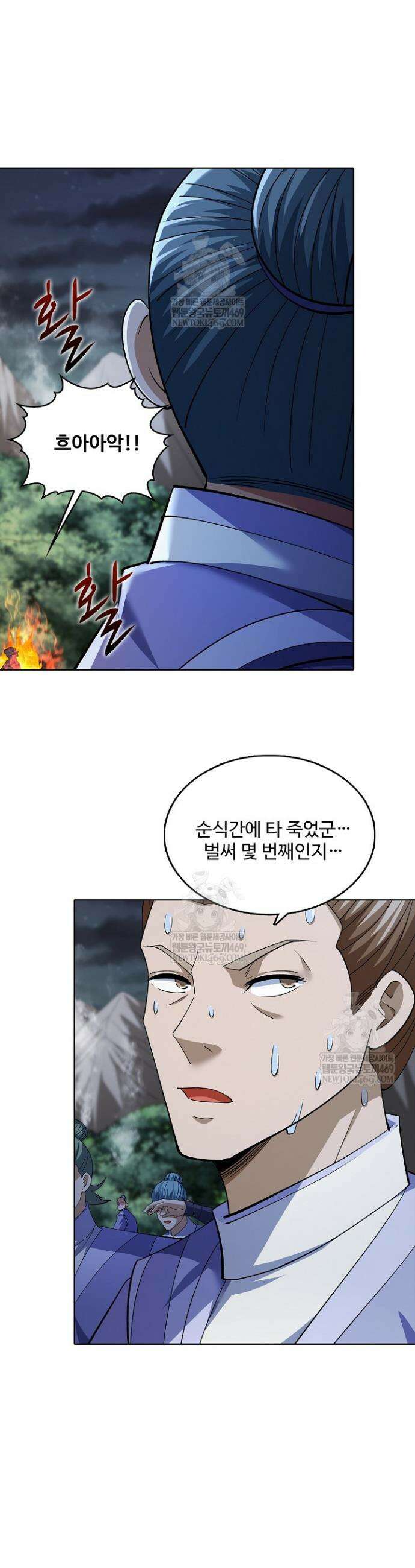 절세무신 672화 19