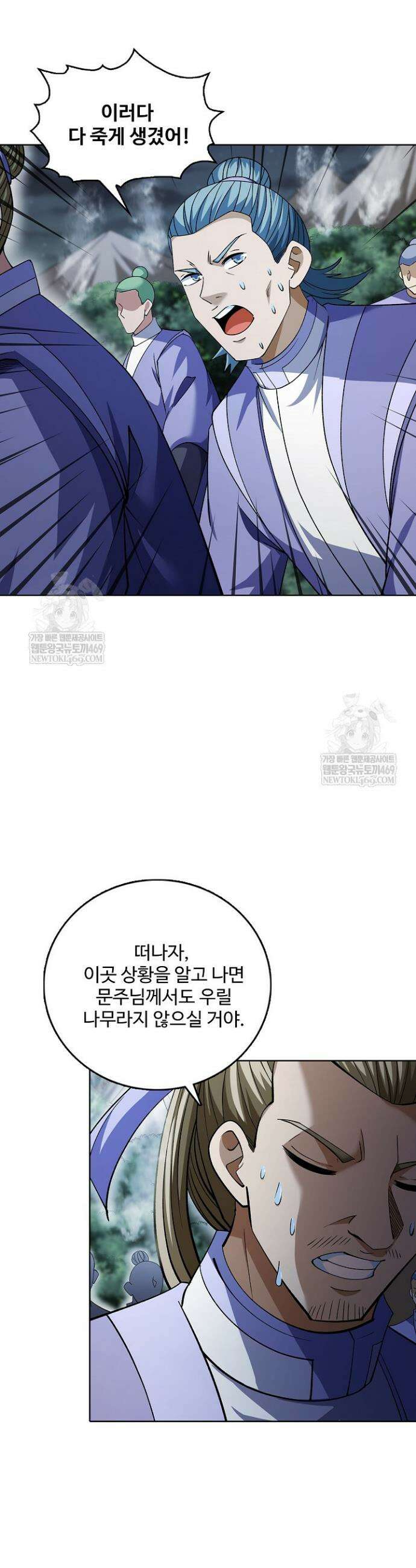 절세무신 672화 20