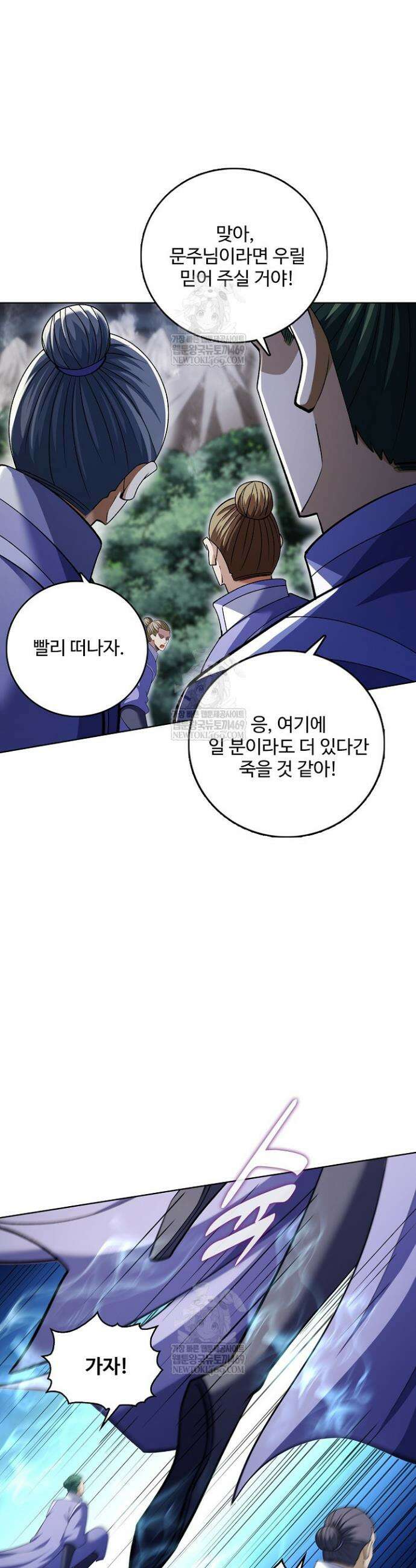 절세무신 672화 21