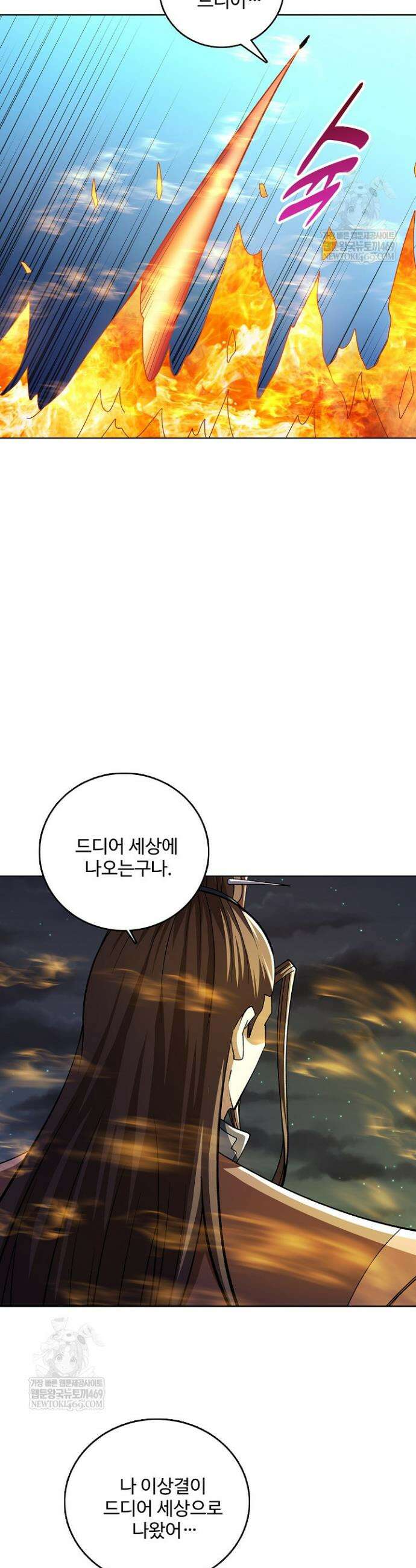 절세무신 672화 26