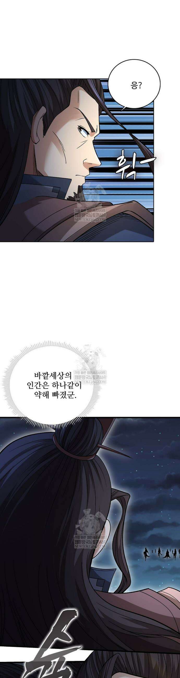 절세무신 672화 29
