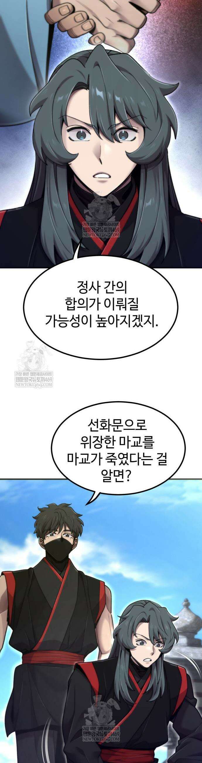 사부님들이 구독 중 74화 14