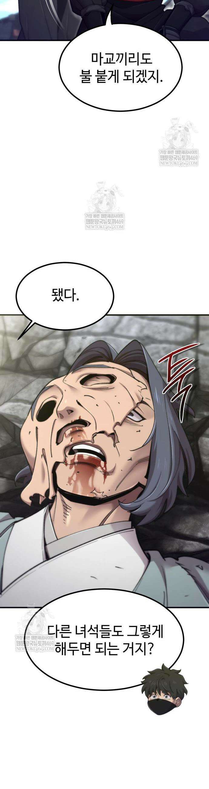 사부님들이 구독 중 74화 15