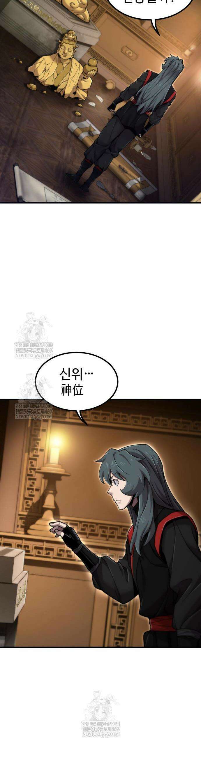 사부님들이 구독 중 74화 21