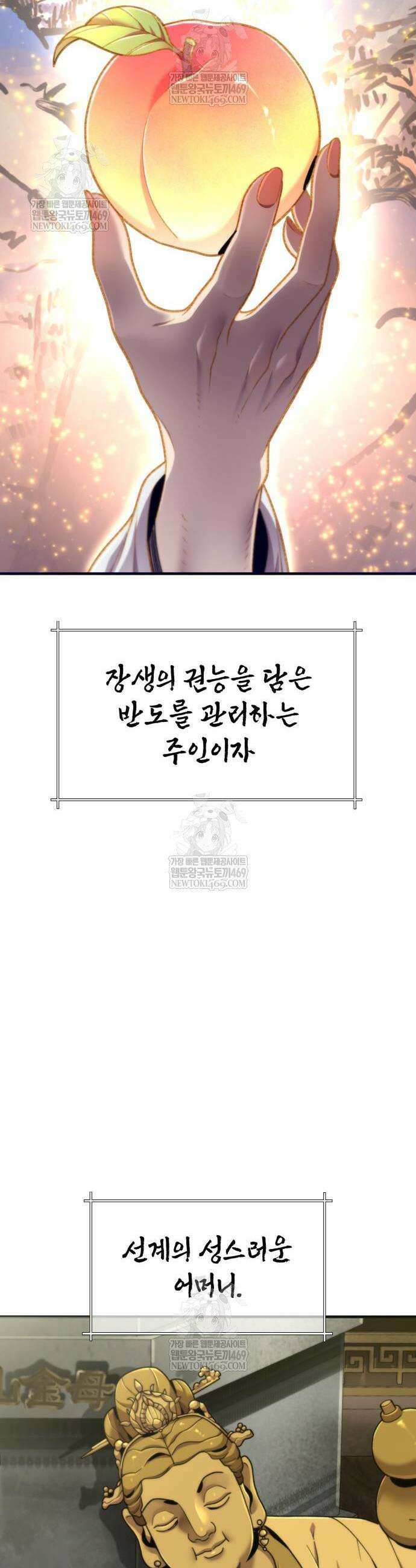 사부님들이 구독 중 74화 25