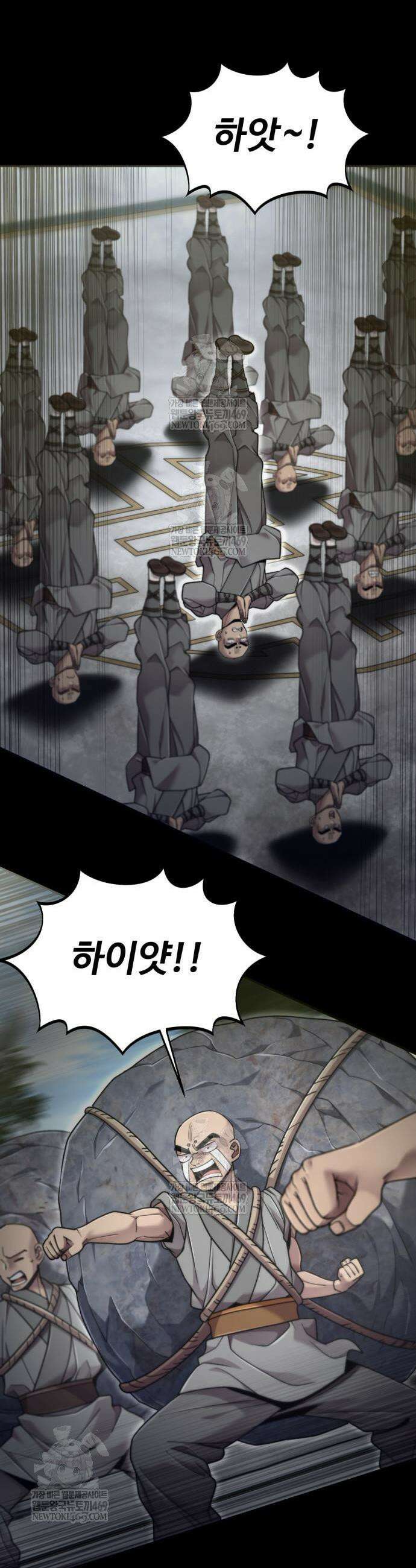 사부님들이 구독 중 74화 43