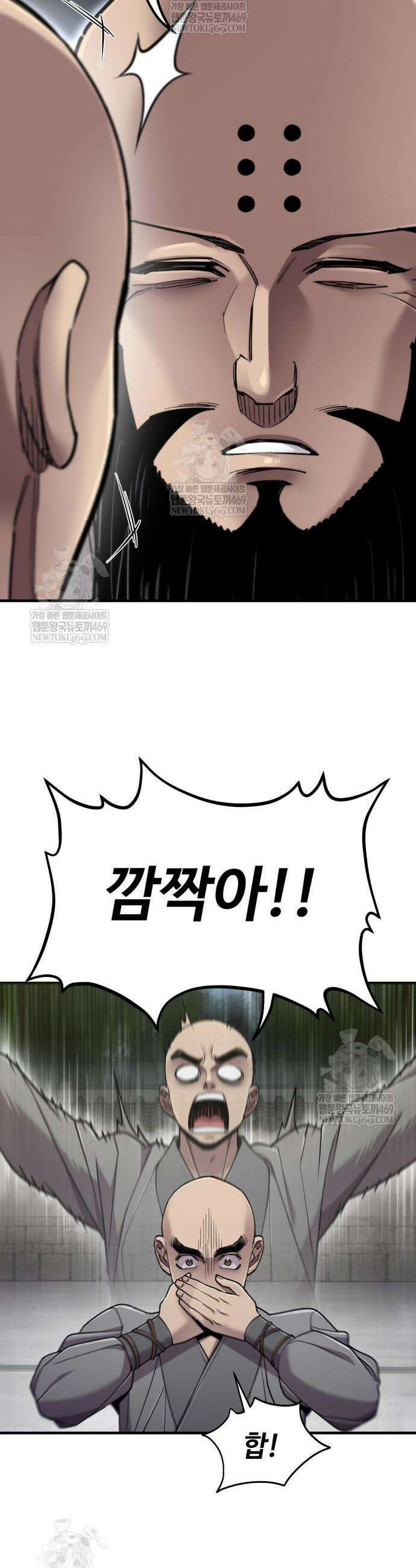 사부님들이 구독 중 74화 46