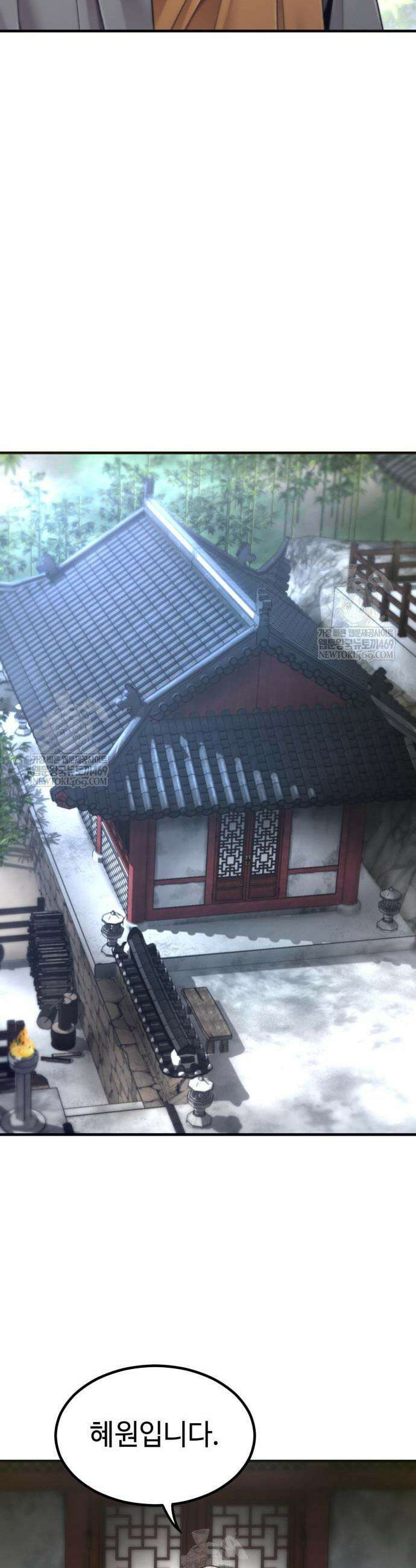 사부님들이 구독 중 74화 50