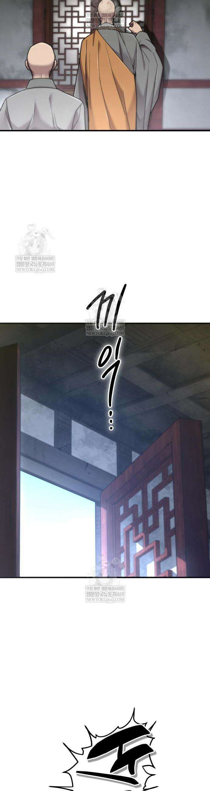 사부님들이 구독 중 74화 51