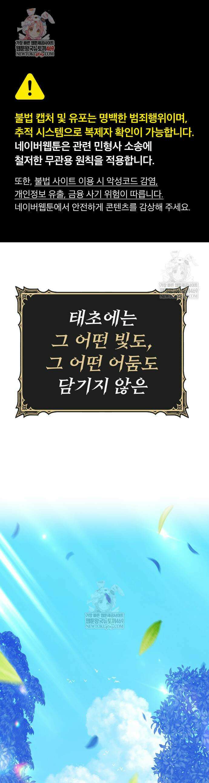 99강화나무몽둥이 2부 102화 1