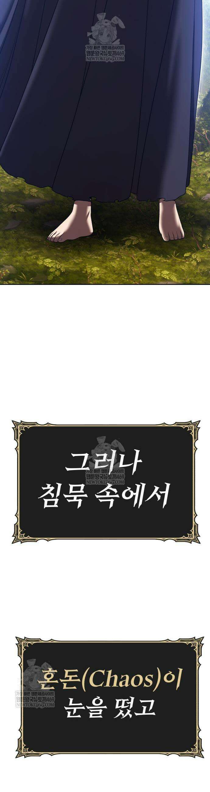 99강화나무몽둥이 2부 102화 5