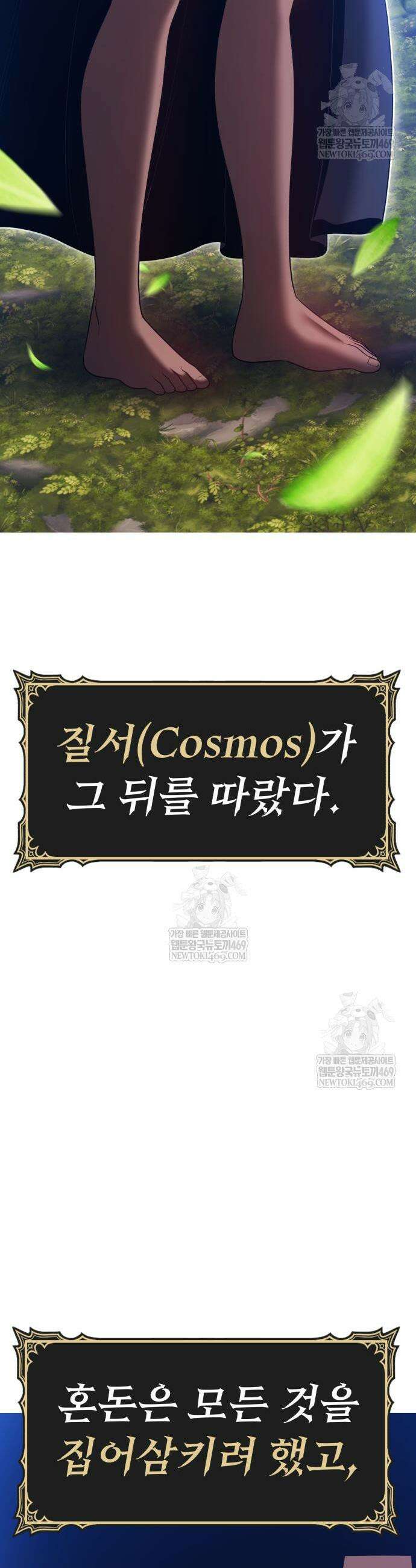 99강화나무몽둥이 2부 102화 8