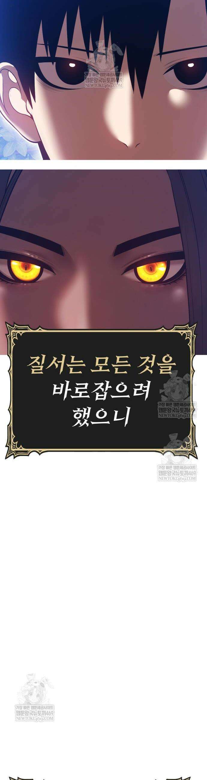99강화나무몽둥이 2부 102화 9
