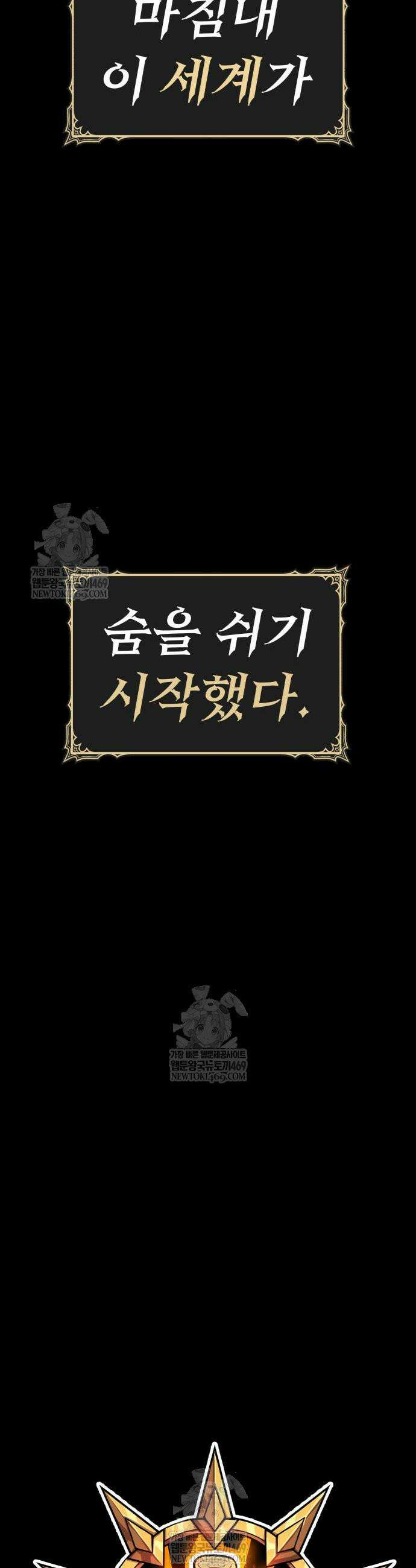 99강화나무몽둥이 2부 102화 11