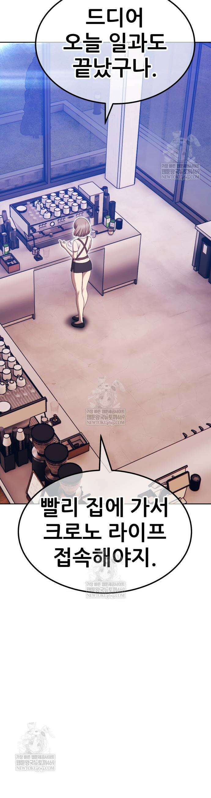 99강화나무몽둥이 2부 102화 18