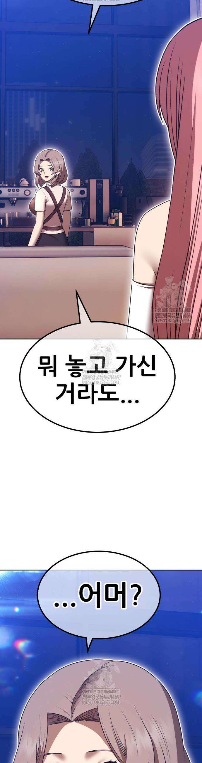 99강화나무몽둥이 2부 102화 20