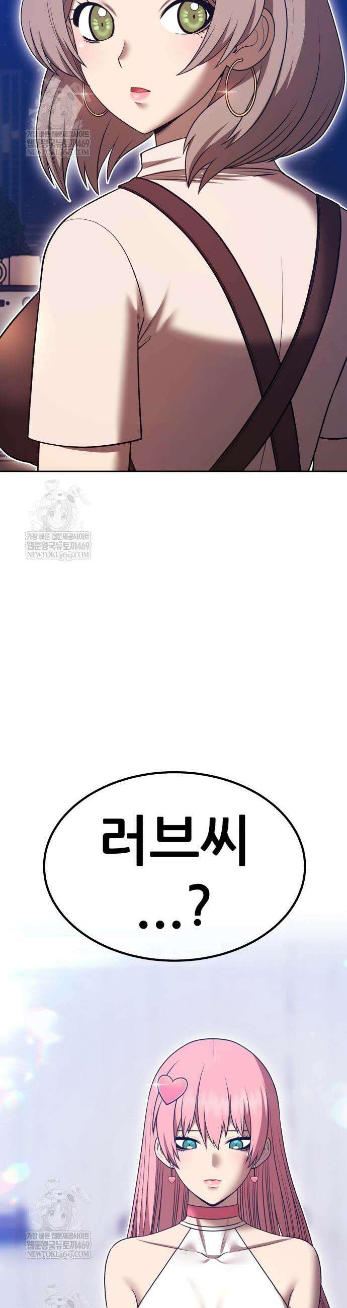 99강화나무몽둥이 2부 102화 21