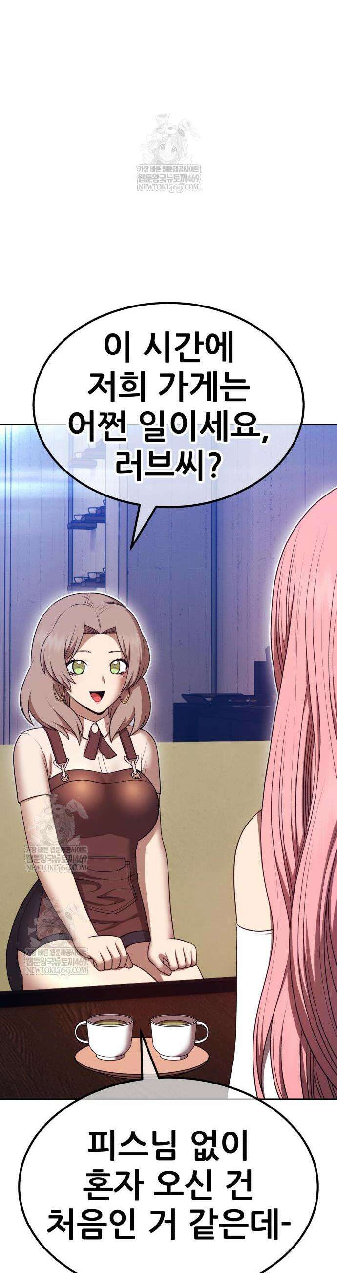 99강화나무몽둥이 2부 102화 25