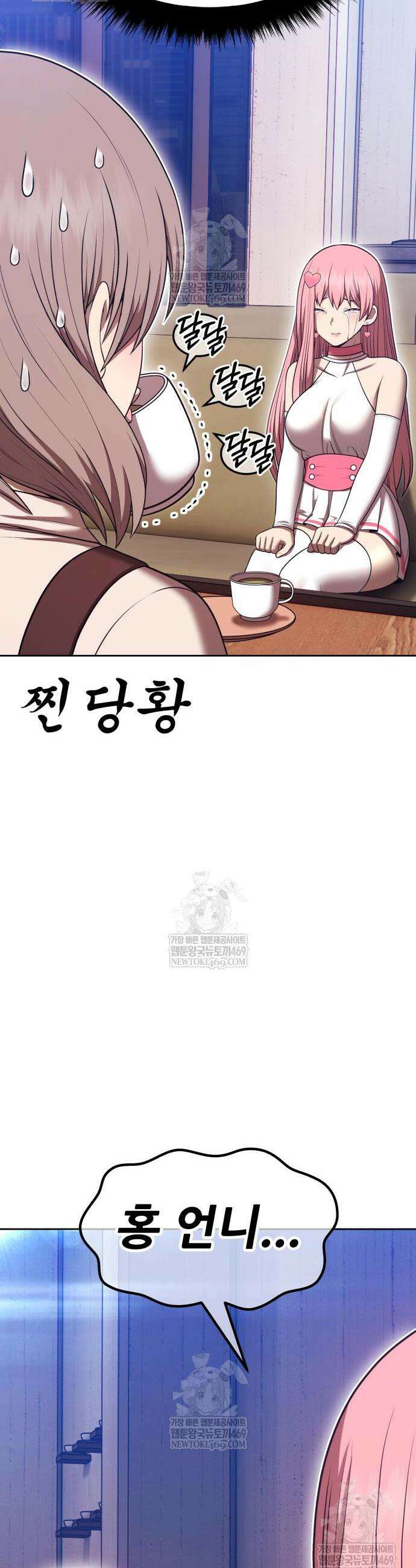 99강화나무몽둥이 2부 102화 30