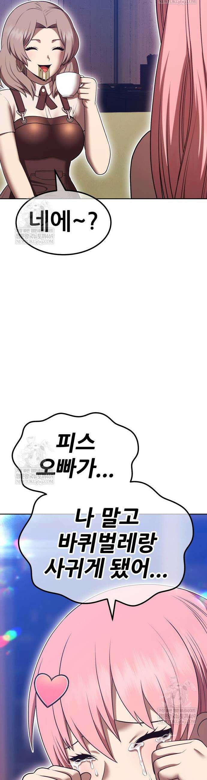 99강화나무몽둥이 2부 102화 31