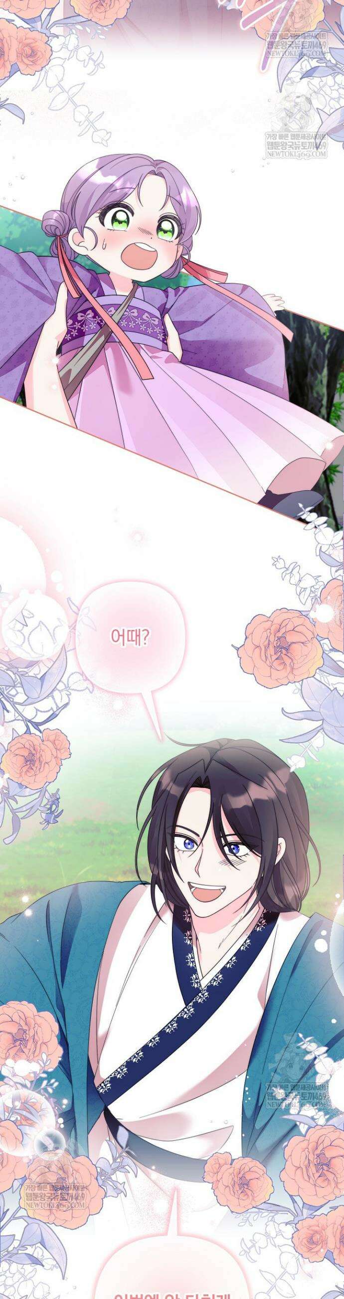 시한부 아기 의원이 천재인 걸 안 숨김 6화 5