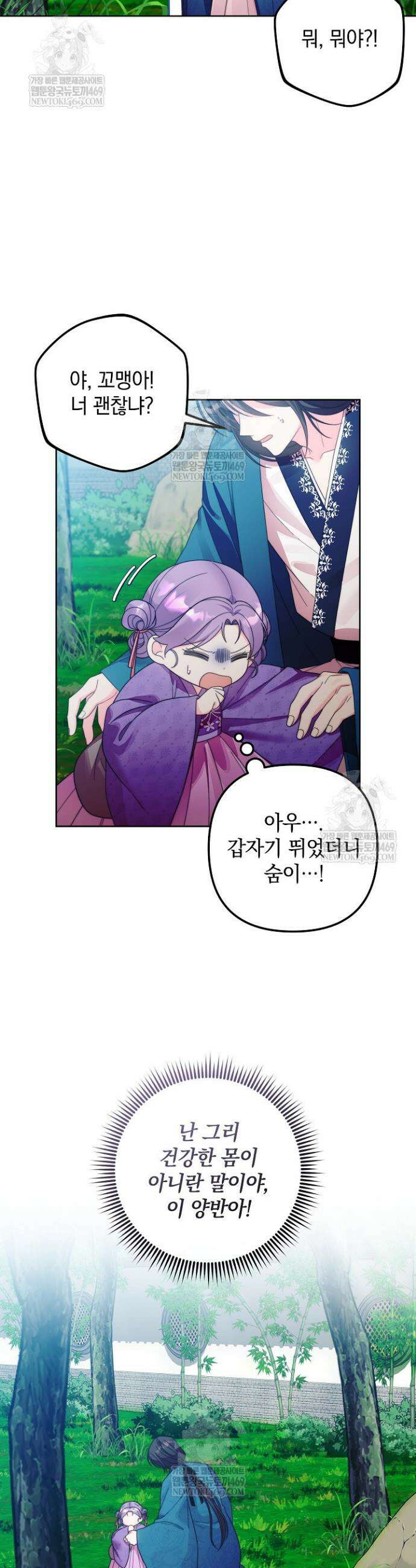 시한부 아기 의원이 천재인 걸 안 숨김 6화 7