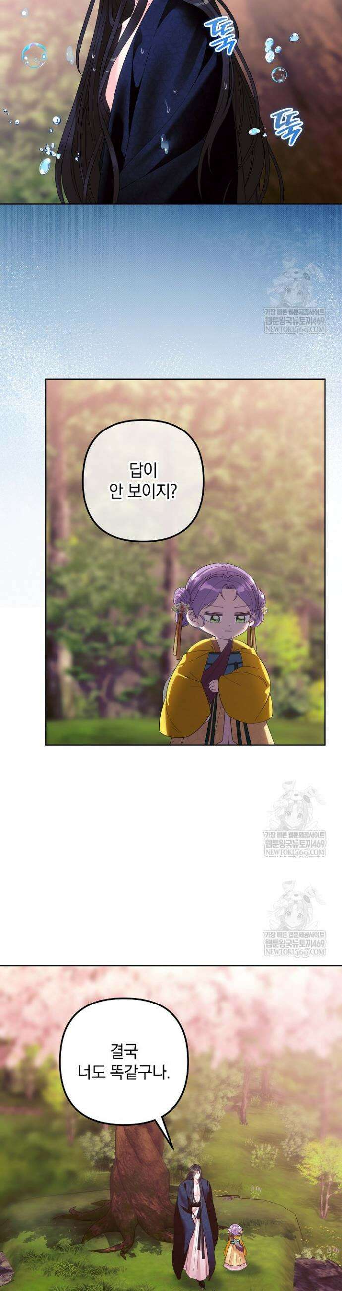 시한부 아기 의원이 천재인 걸 안 숨김 16화 6