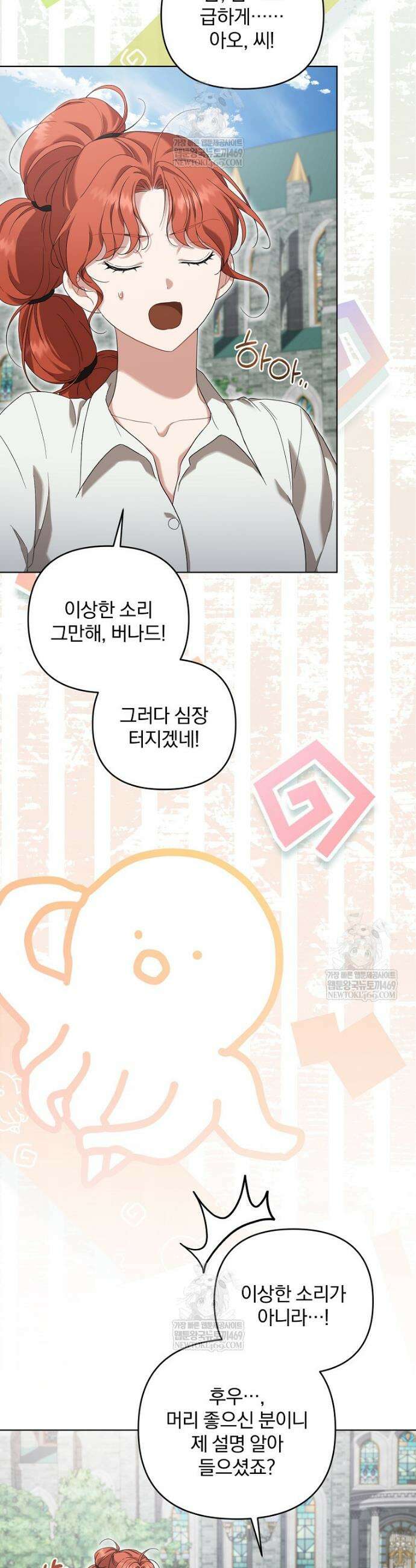 망할 가문을 살려보겠습니다 178화 3