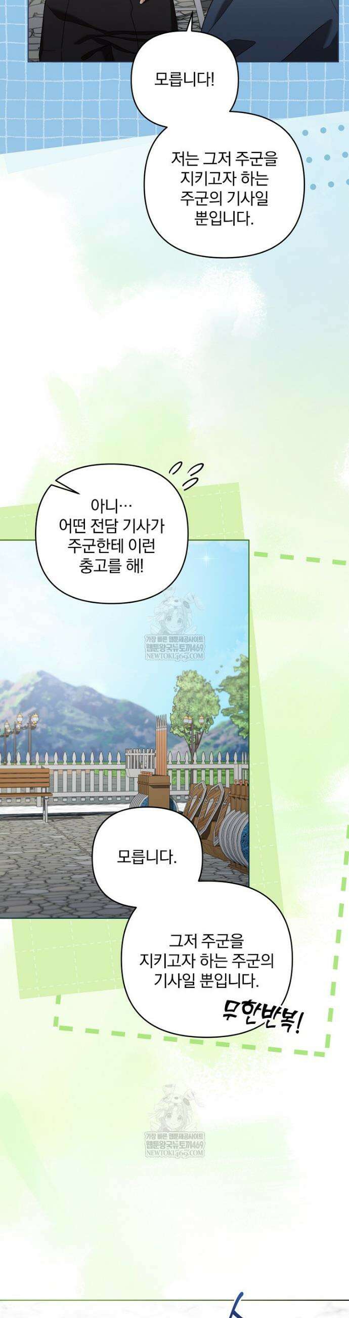 망할 가문을 살려보겠습니다 178화 6
