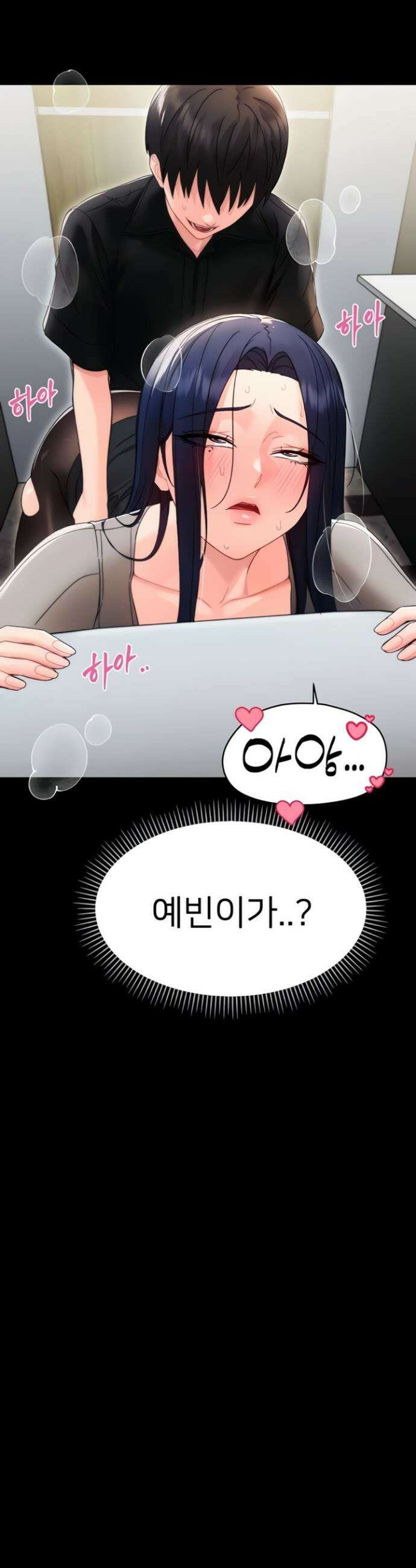 작은짐승 19화 3