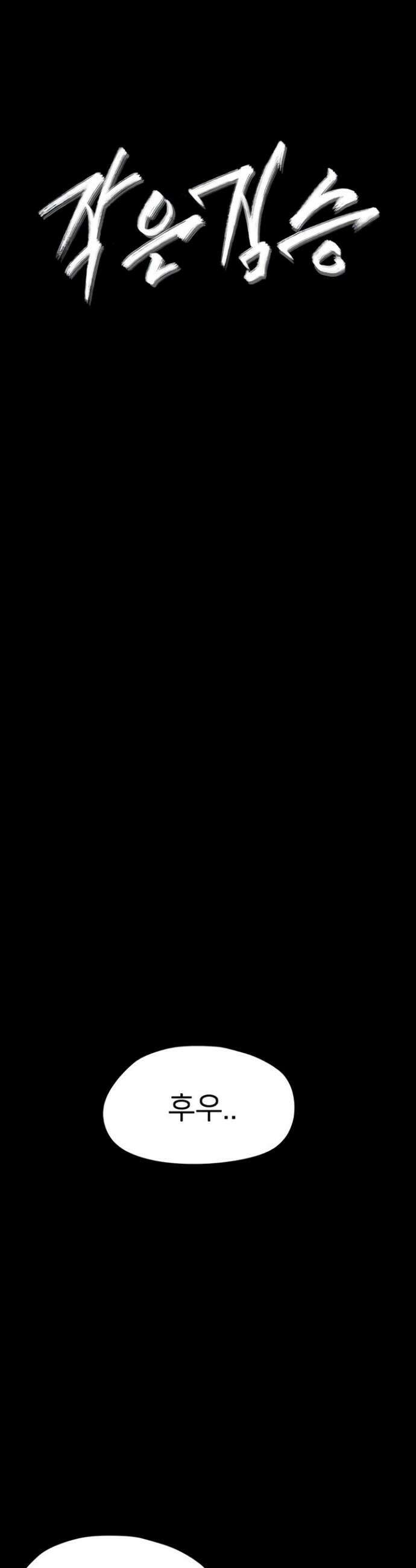 작은짐승 19화 4