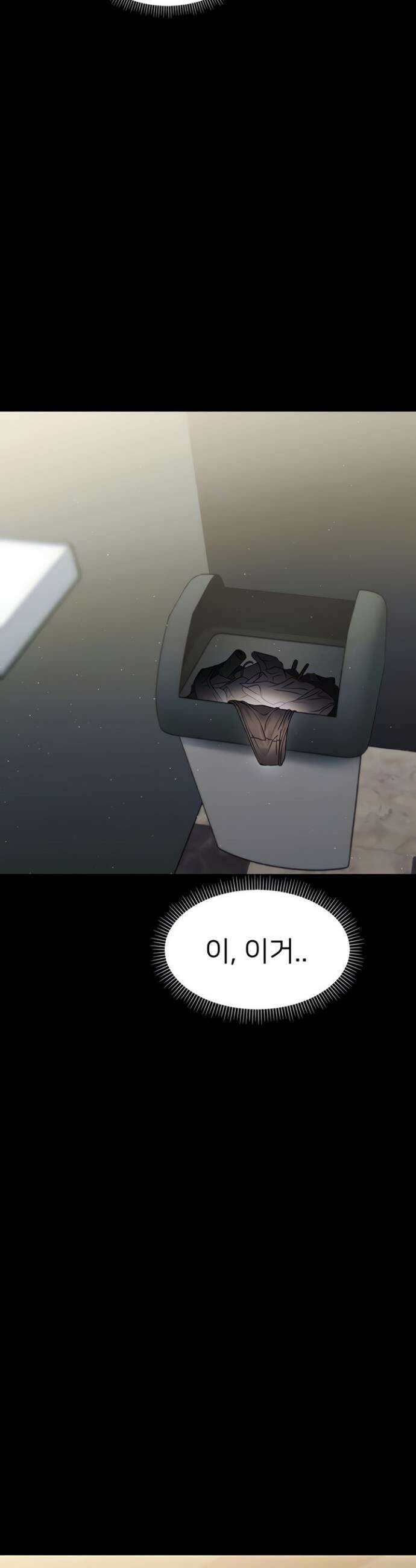 작은짐승 19화 8