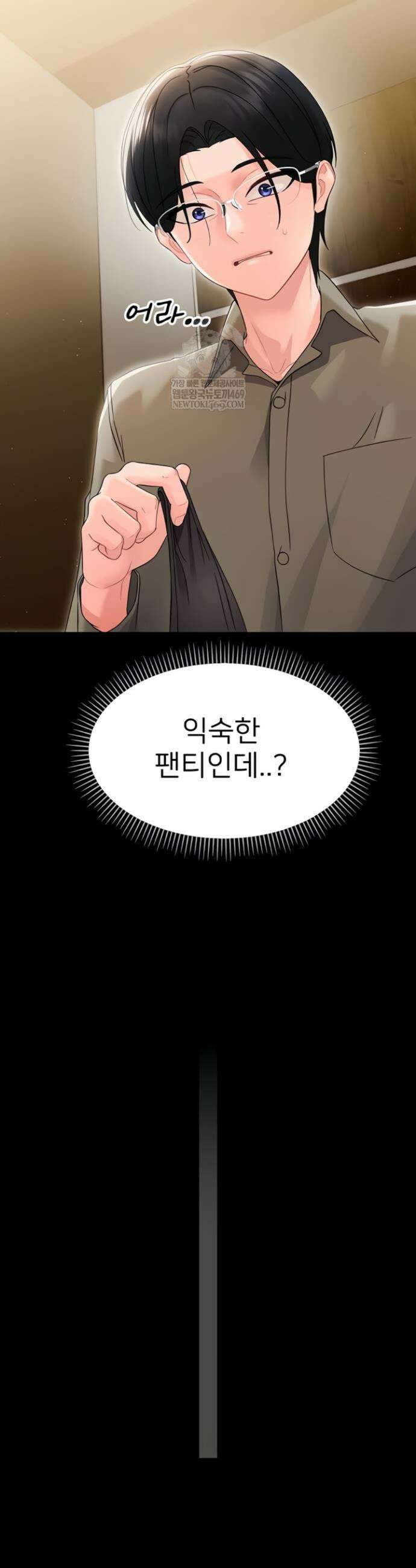 작은짐승 19화 9