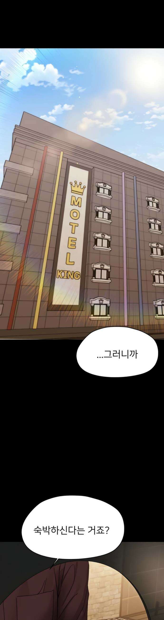 작은짐승 19화 10