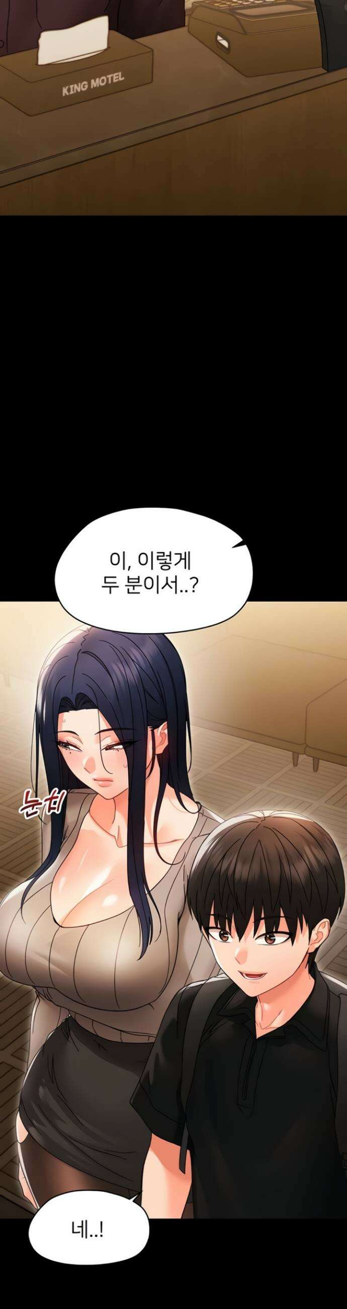 작은짐승 19화 11