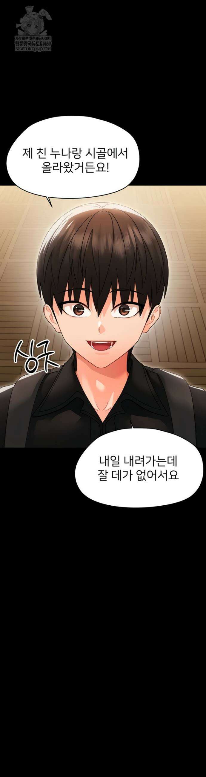 작은짐승 19화 12