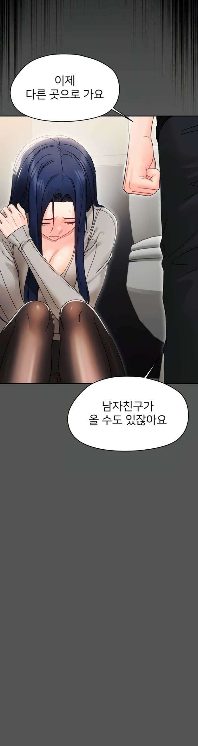 작은짐승 19화 15
