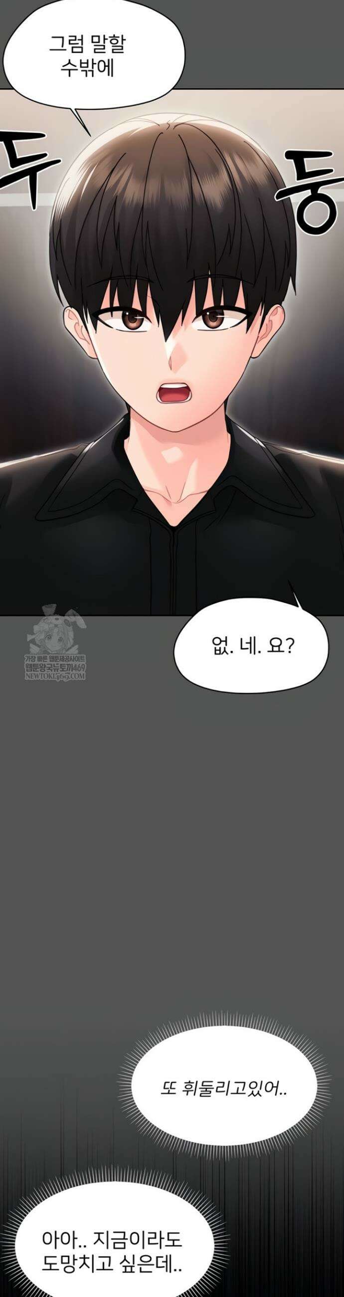 작은짐승 19화 17