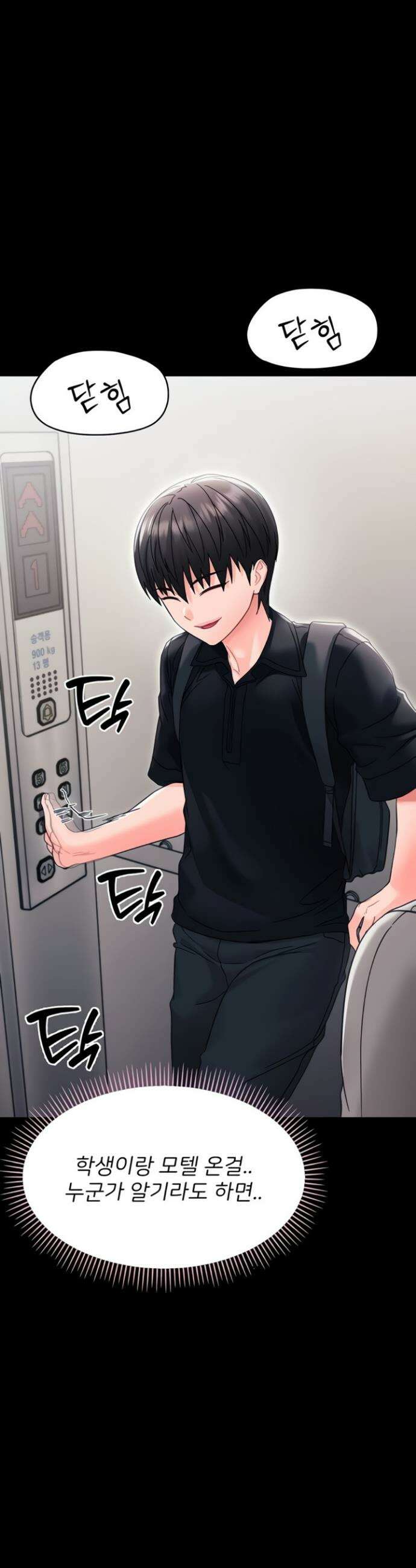 작은짐승 19화 19